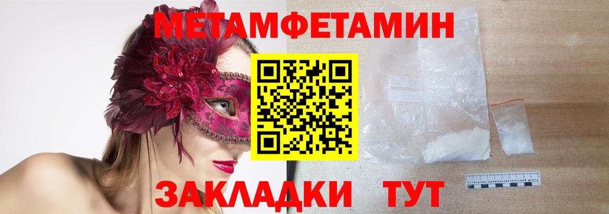 Amphetamine Розовый Котовск