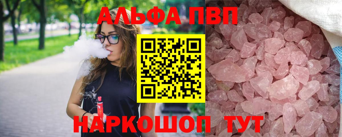 АМФЕТАМИН Котовск