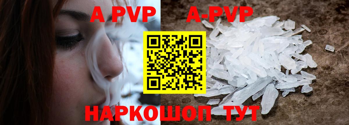 Alpha PVP VHQ  Alpha-PVP СК КРИС  Вход с VPN  Котовск 