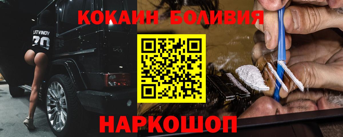Cocaine 97% Котовск