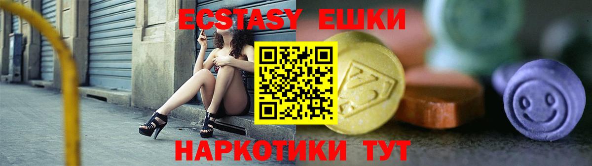 Ecstasy 280 MDMA Котовск