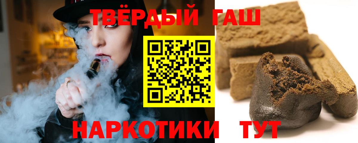 Гашиш Cannabis  Гашиш  Котовск  Вход с VPN 