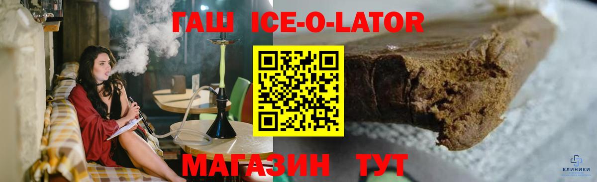 ГАШ VHQ Котовск