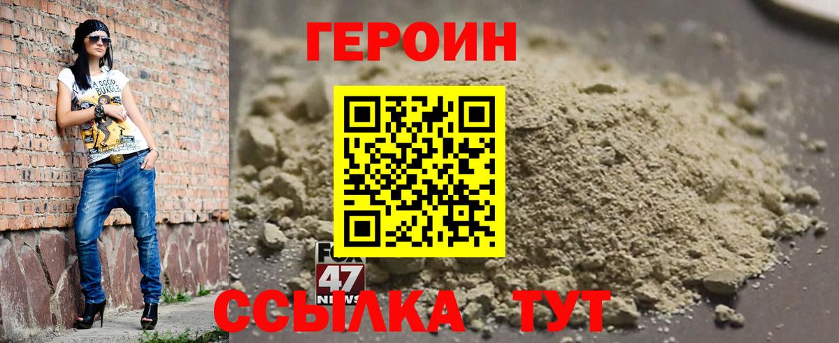 Котовск  ГЕРОИН Heroin  Героин  Вход с VPN 
