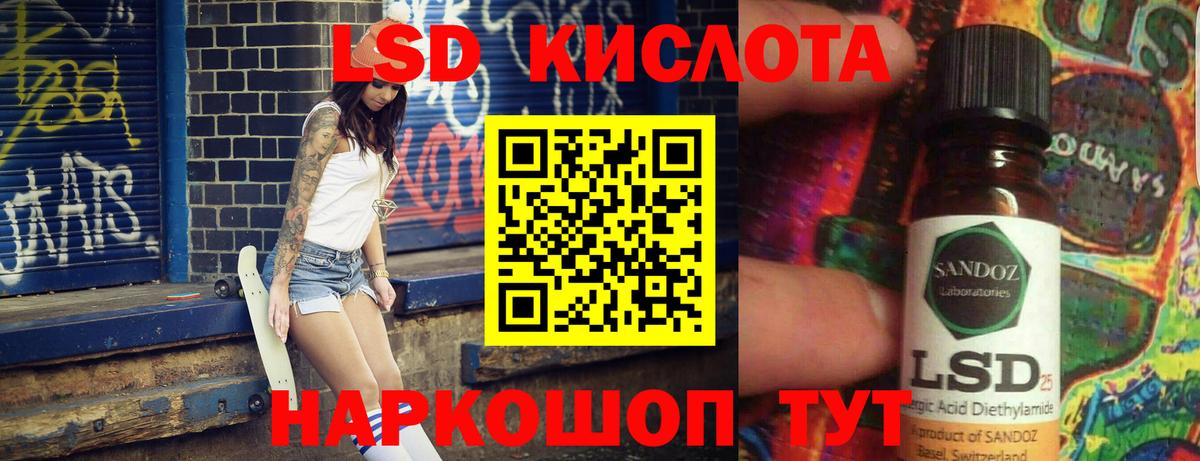 Лсд 25 экстази кислота  Вход с VPN  Котовск 