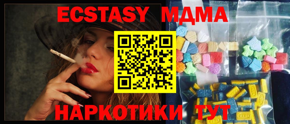 МДМА VHQ Котовск