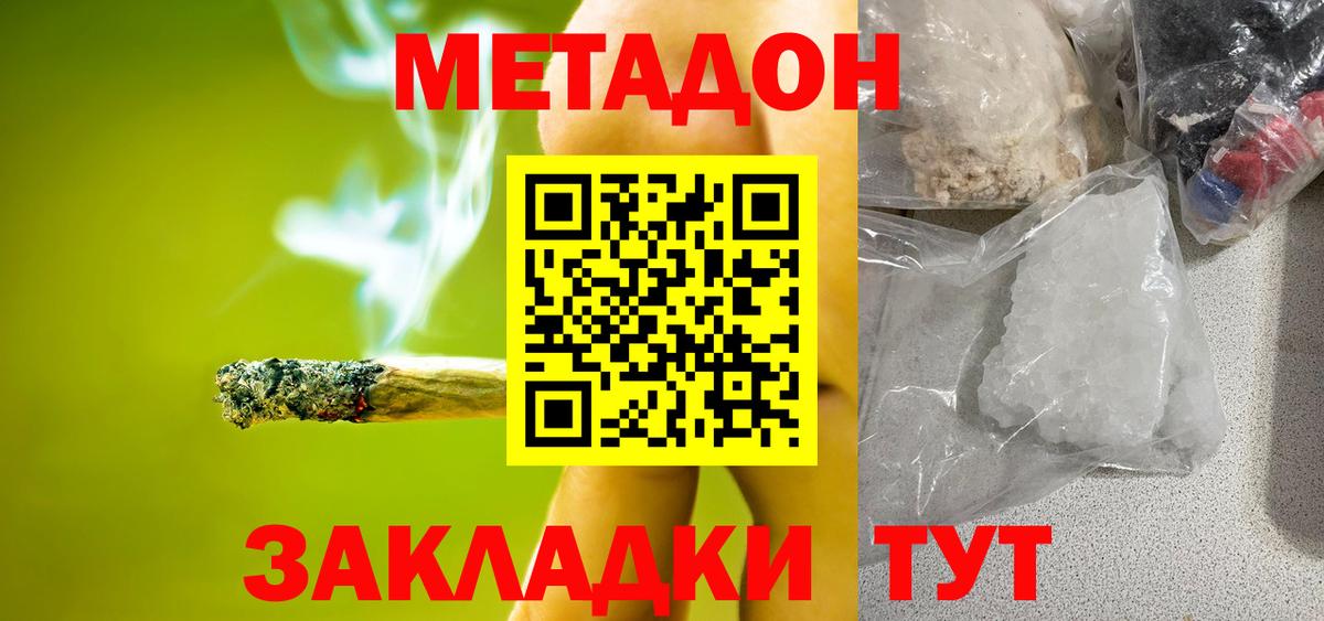 Меф МЯУ МЯУ кристаллы  Марихуана  Гашиш  Котовск  КОКАИН  ГАШИШ  Вход с VPN 