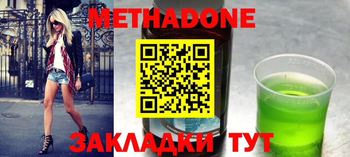 Котовск  Метадон мёд  площадка формула  Вход с VPN 