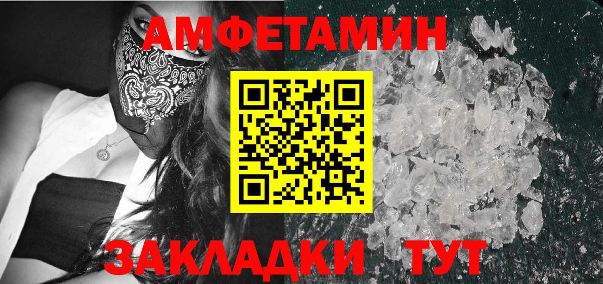 Метамфетамин винт Котовск