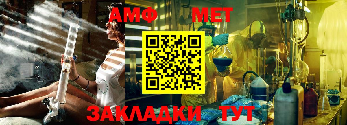 Котовск  МЕТАМФЕТАМИН Декстрометамфетамин 99.9%  Вход с VPN  Первитин  МЕТАМФЕТАМИН Декстрометамфетамин 99.9% 