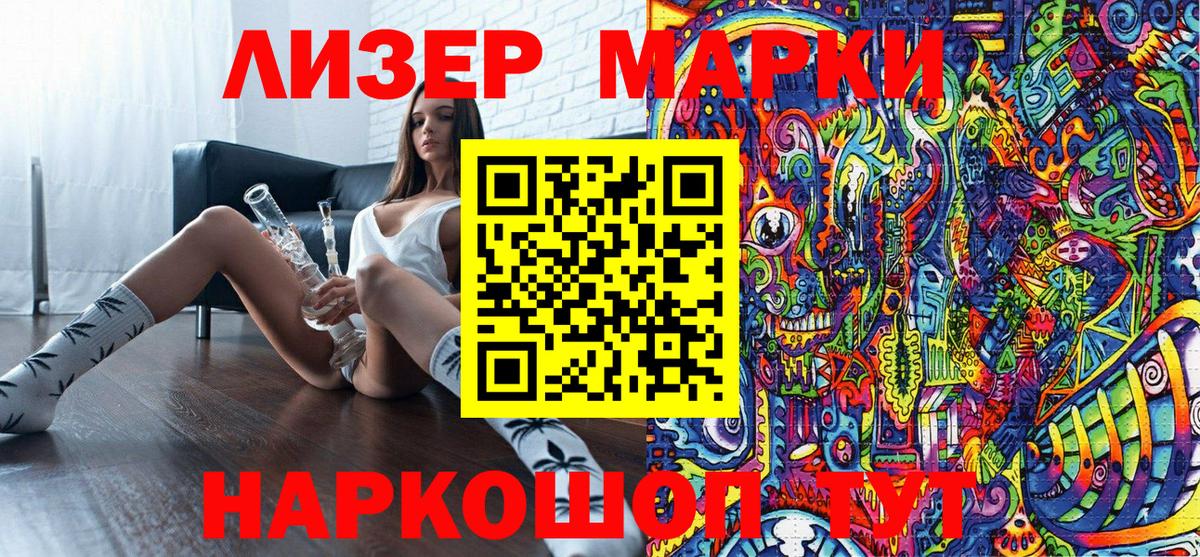 Марки N-bome 1500мкг Котовск