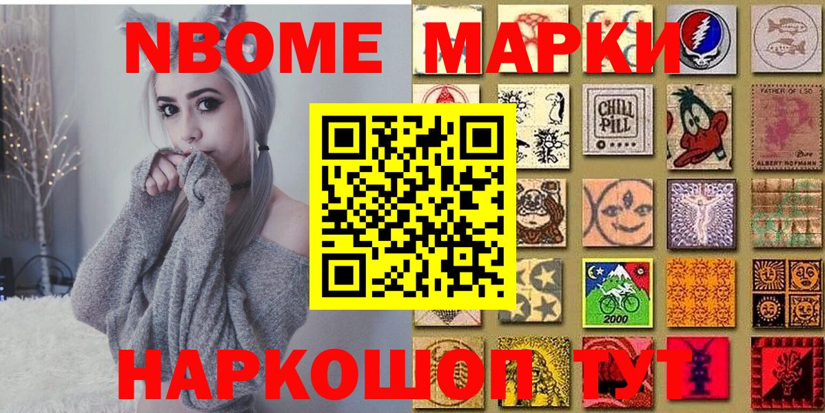 Марки N-bome 1,8мг  Марки N-bome 1,8мг  Котовск  Марки 25I-NBOMe  Вход с VPN 