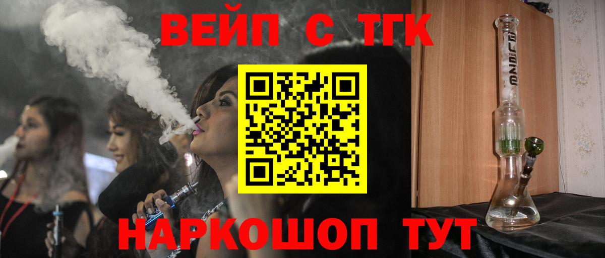 Дистиллят ТГК жижа Котовск