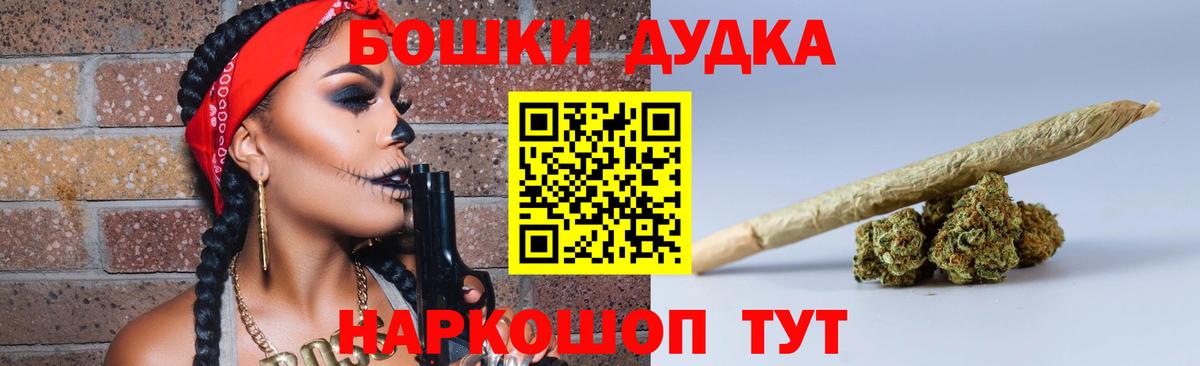 Каннабис Bruce Banner Котовск